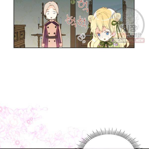 내가 딸이에요? 42화 78