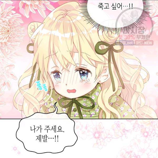내가 딸이에요? 42화 79