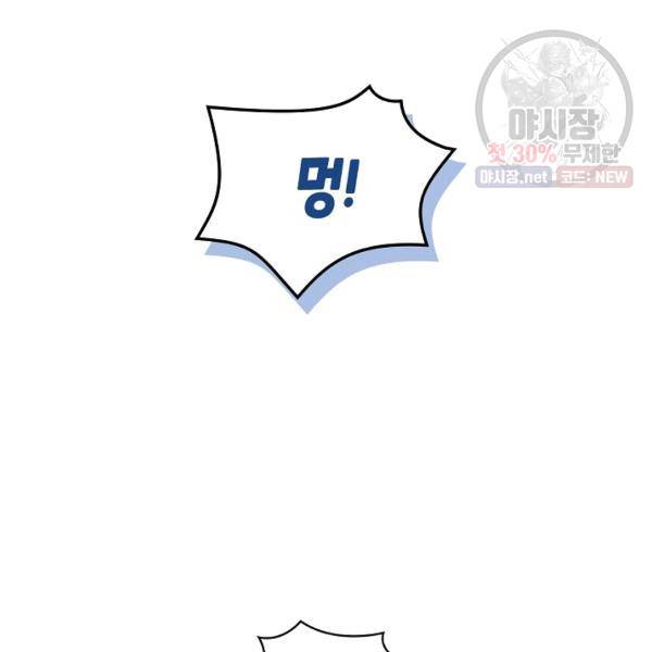 내가 딸이에요? 42화 82