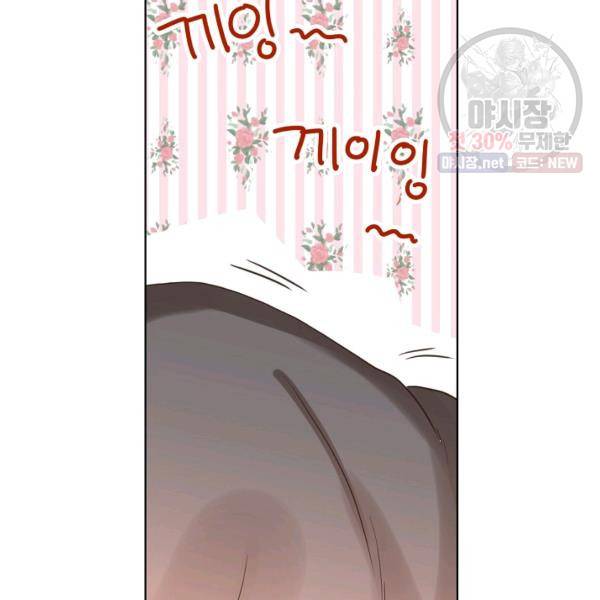 내가 딸이에요? 42화 84