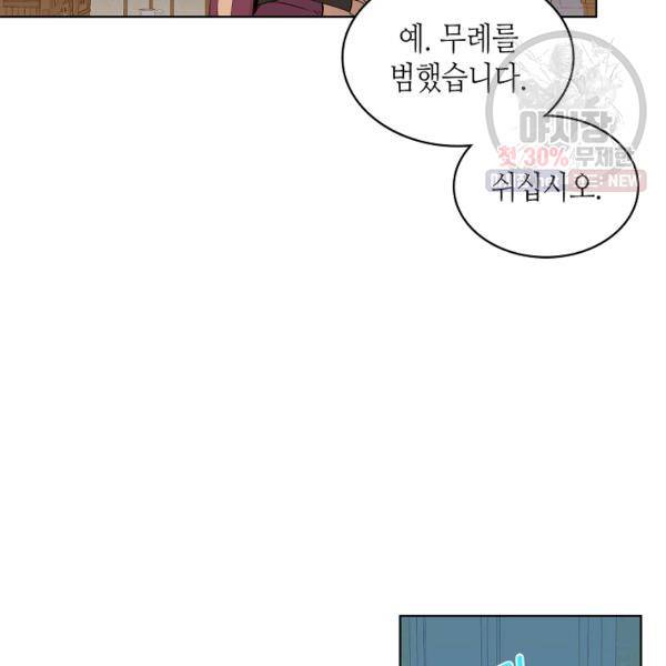 내가 딸이에요? 42화 88