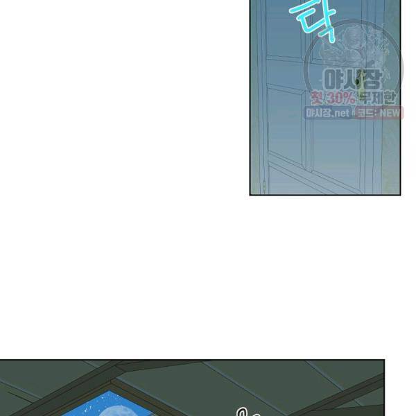 내가 딸이에요? 42화 89