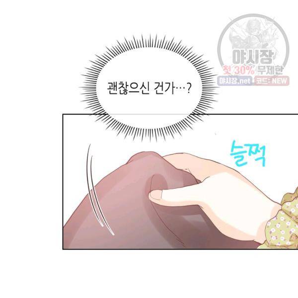 내가 딸이에요? 42화 91