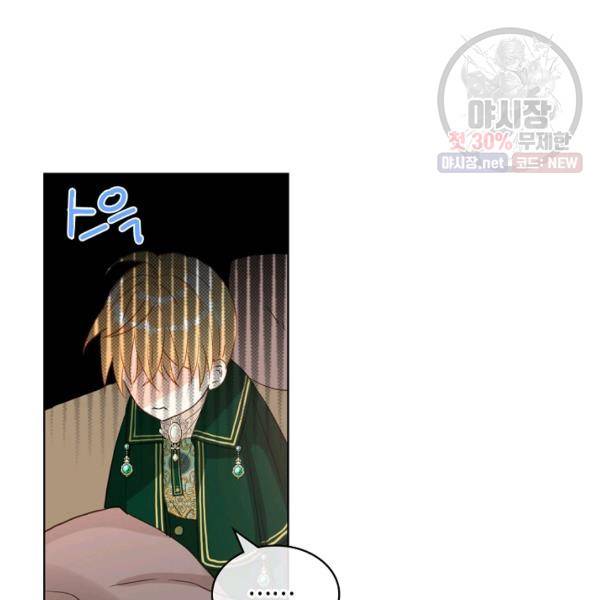 내가 딸이에요? 42화 92