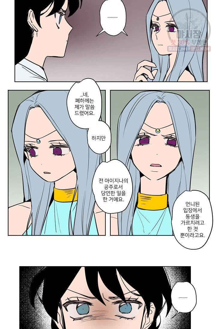 난봉꾼과 왕자님 24화 5