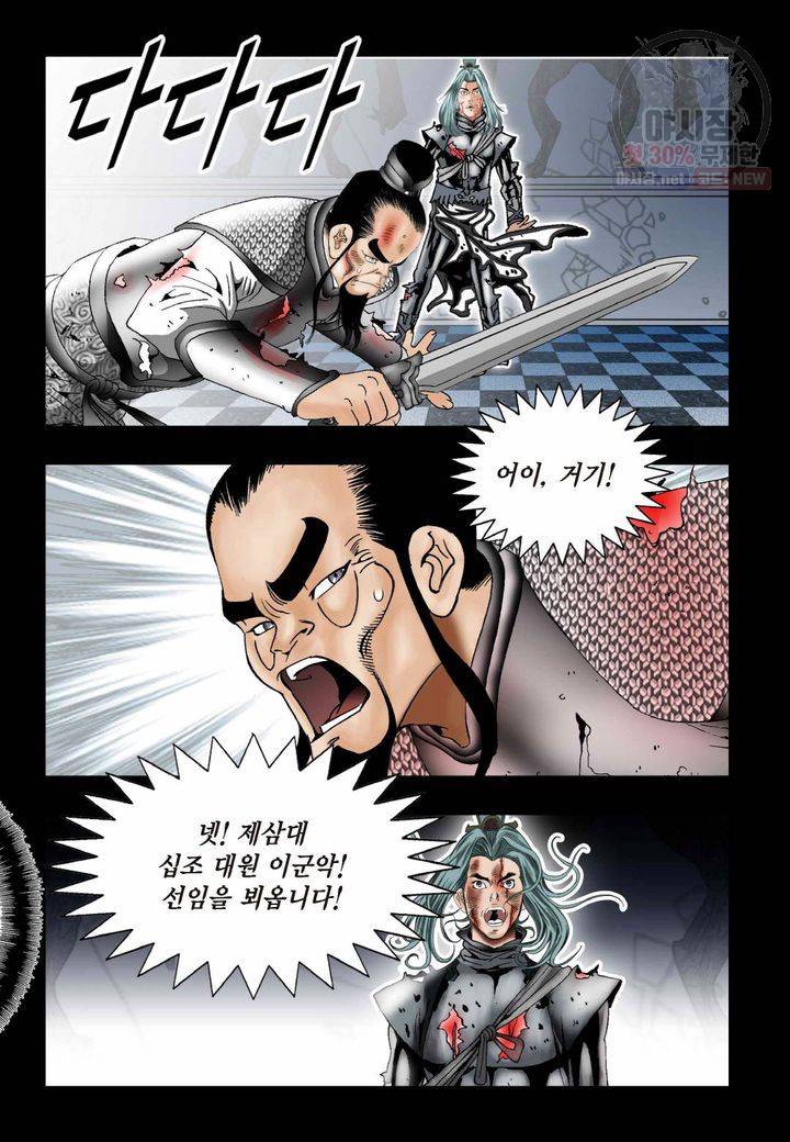 염라 2화 6