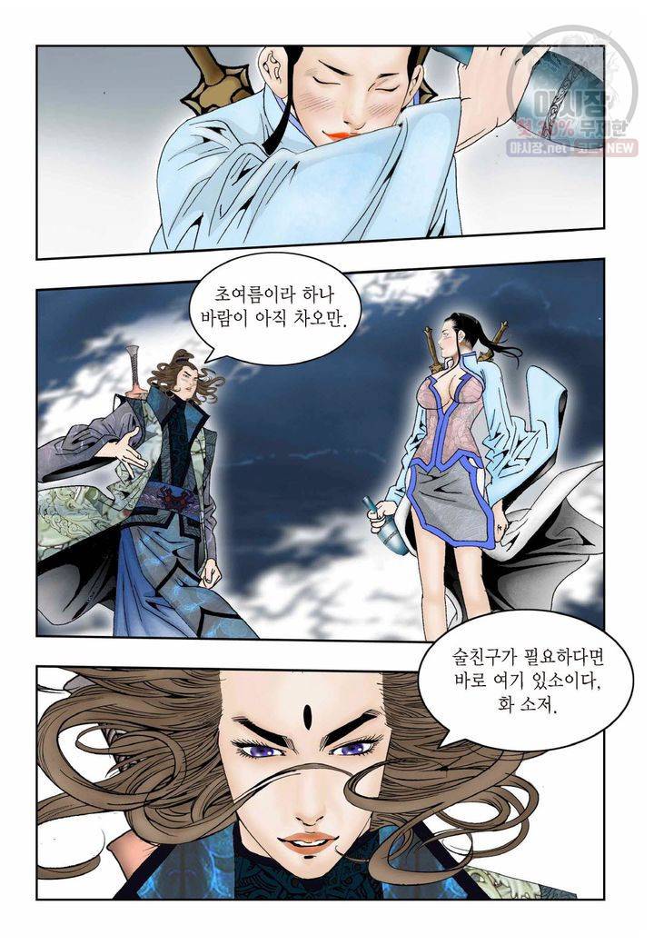염라 11화 4