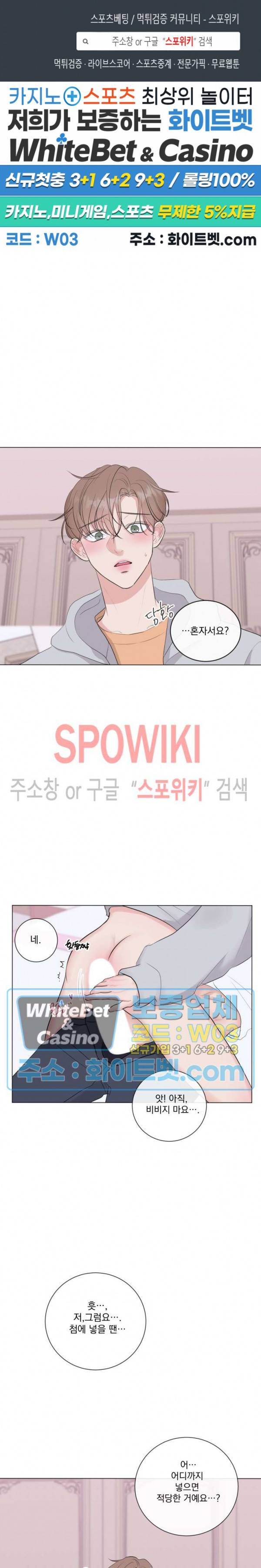 희대의 내연남 12화 1