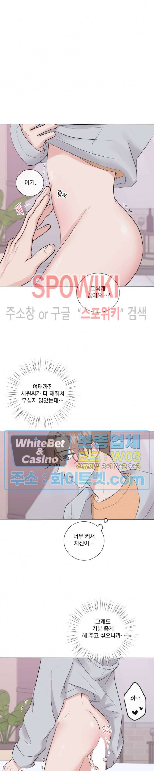 희대의 내연남 12화 3