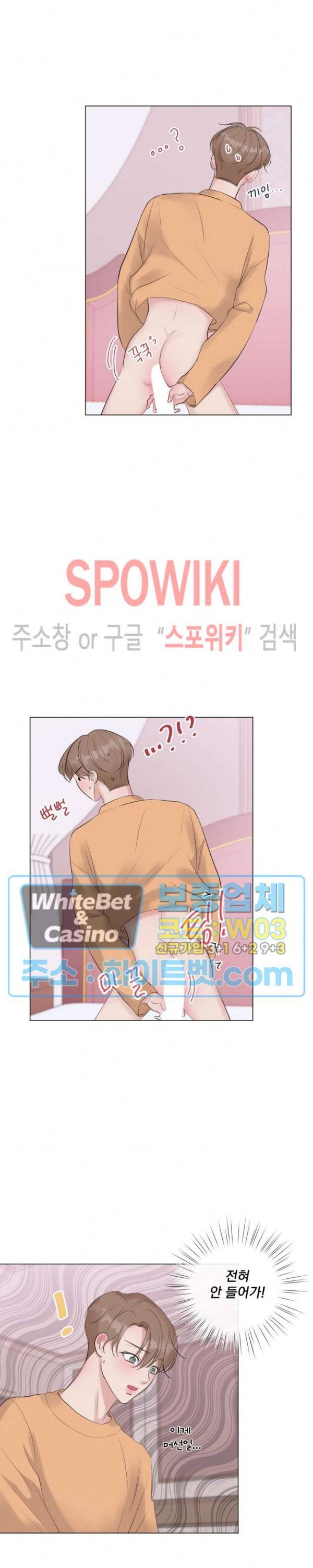 희대의 내연남 12화 5
