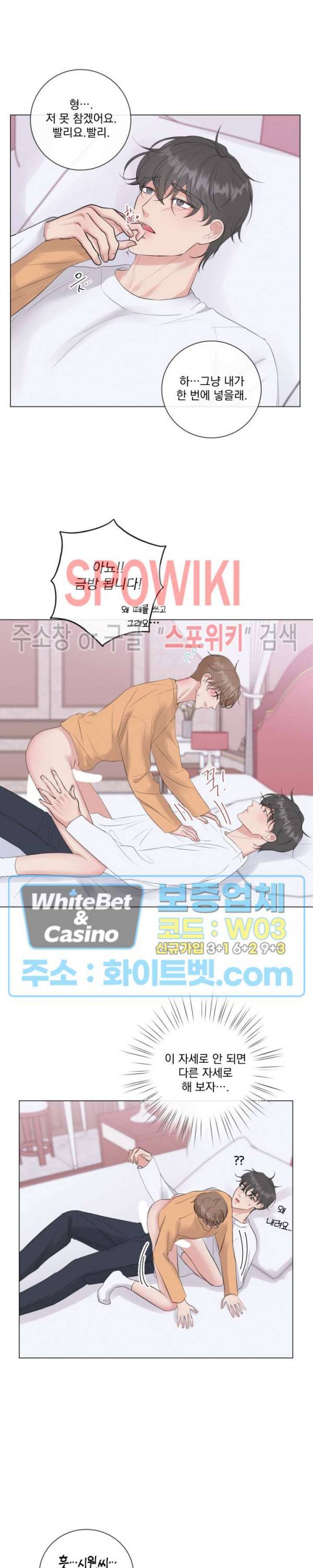 희대의 내연남 12화 6