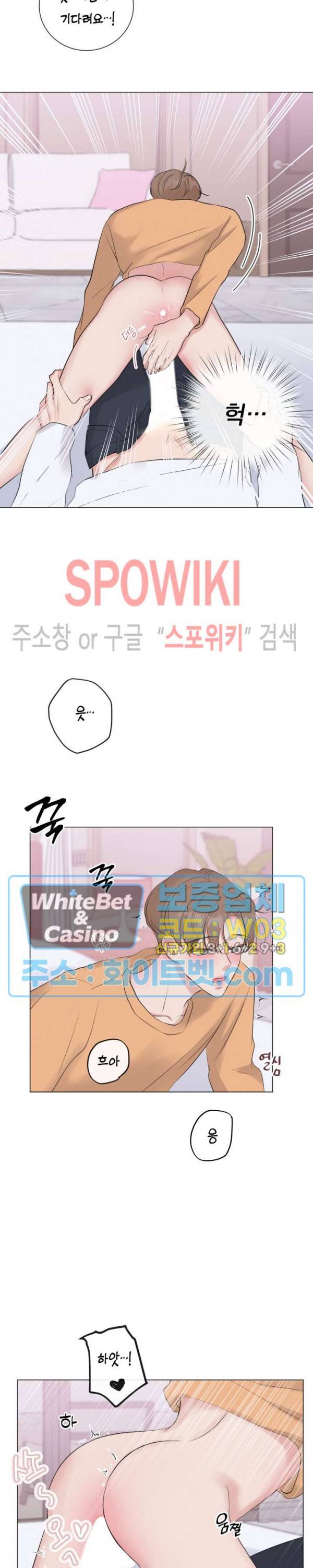 희대의 내연남 12화 7