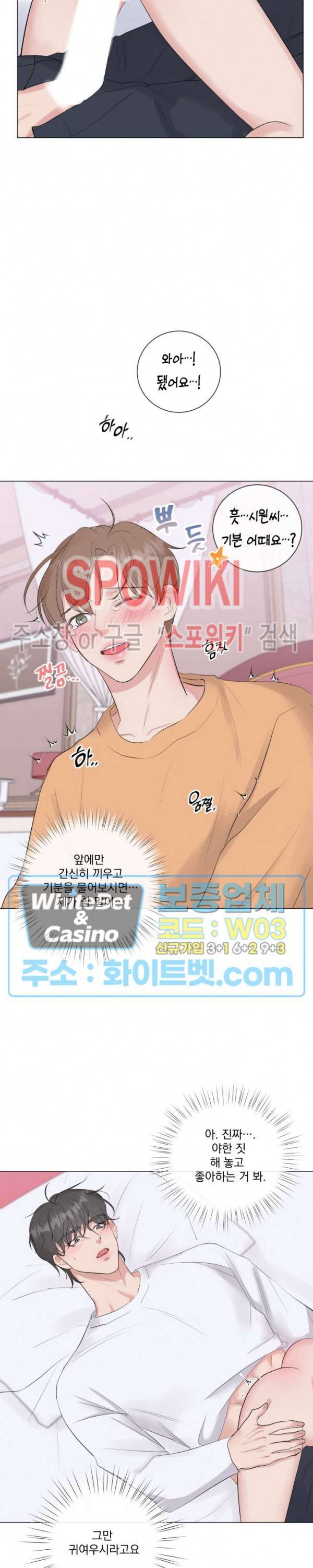희대의 내연남 12화 8