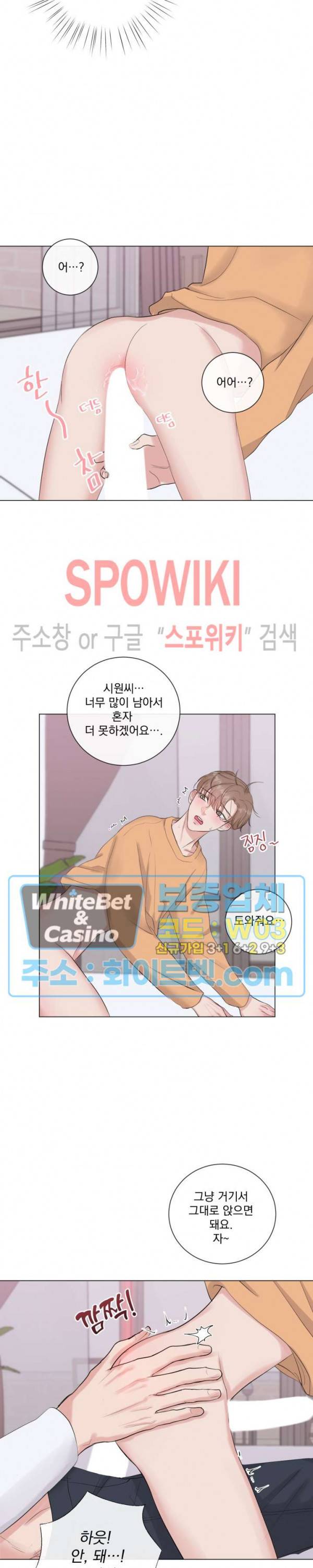 희대의 내연남 12화 9