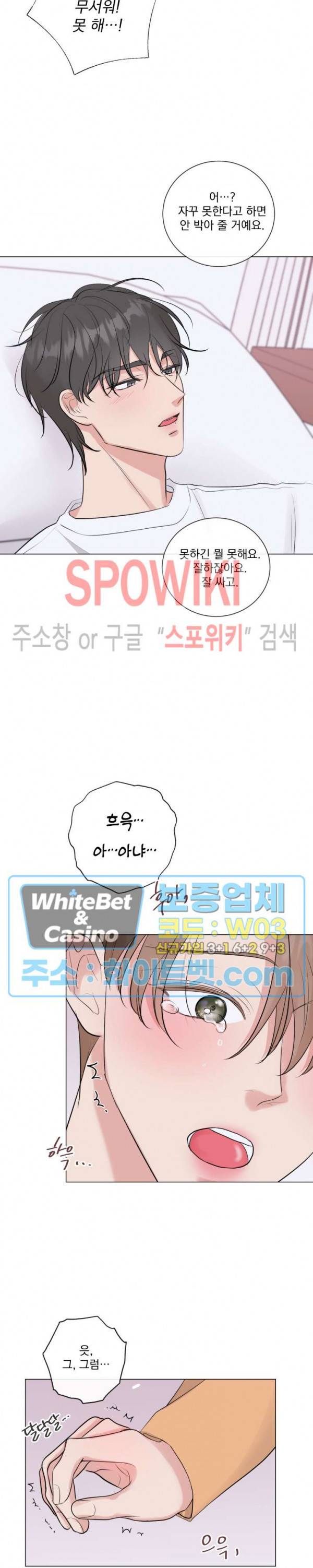희대의 내연남 12화 10
