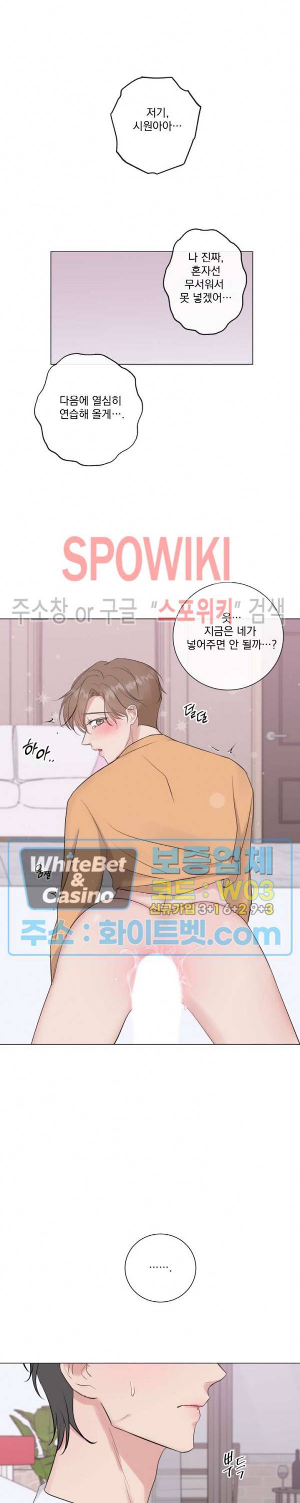 희대의 내연남 12화 11