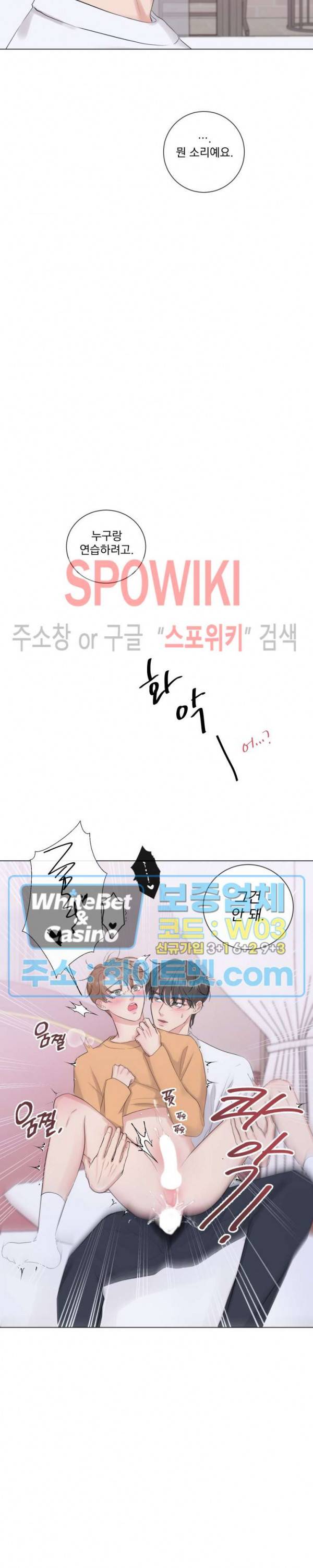 희대의 내연남 12화 12