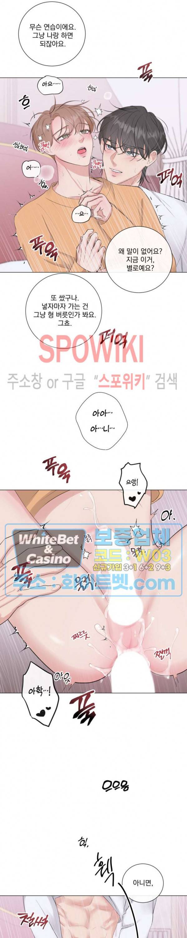 희대의 내연남 12화 13