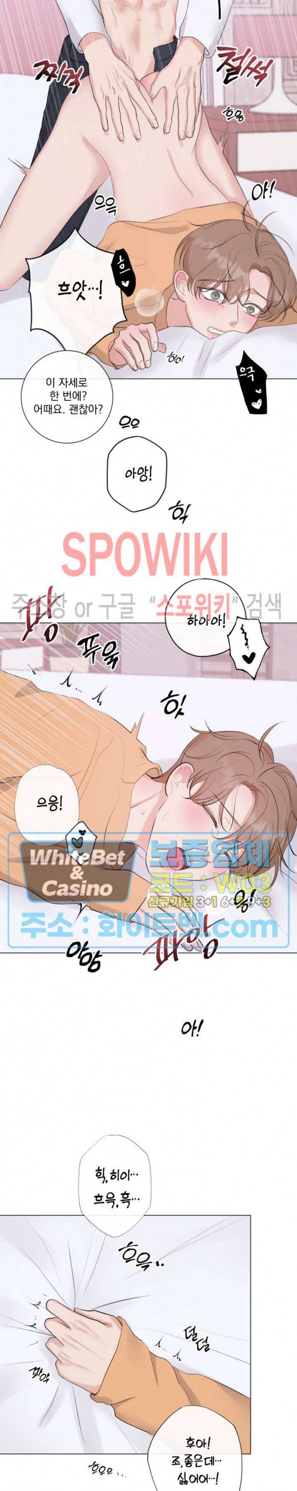 희대의 내연남 12화 14