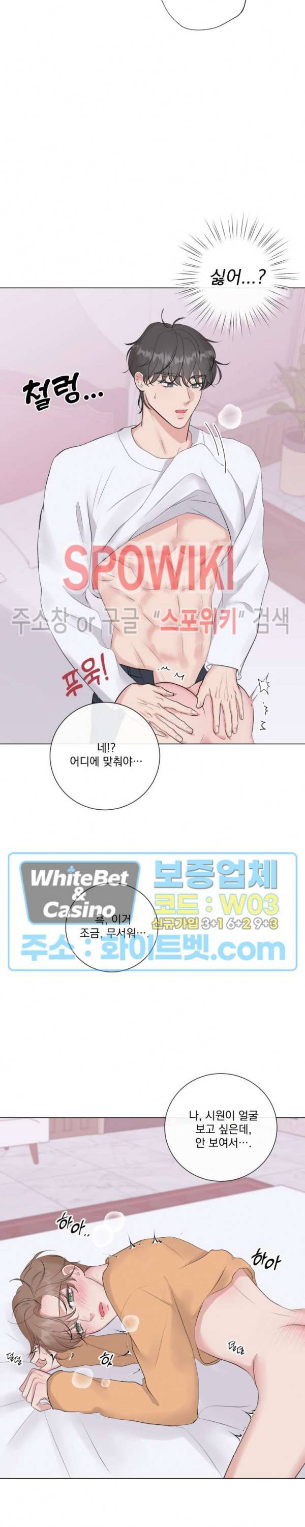 희대의 내연남 12화 15