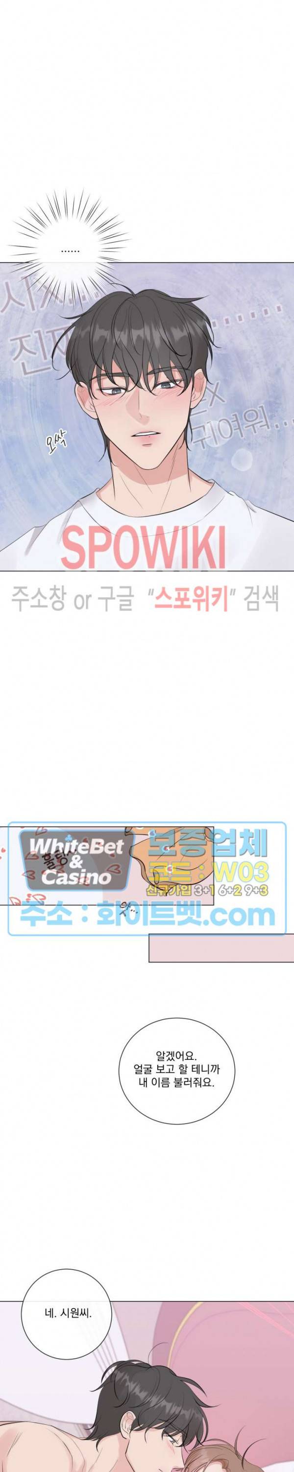 희대의 내연남 12화 16