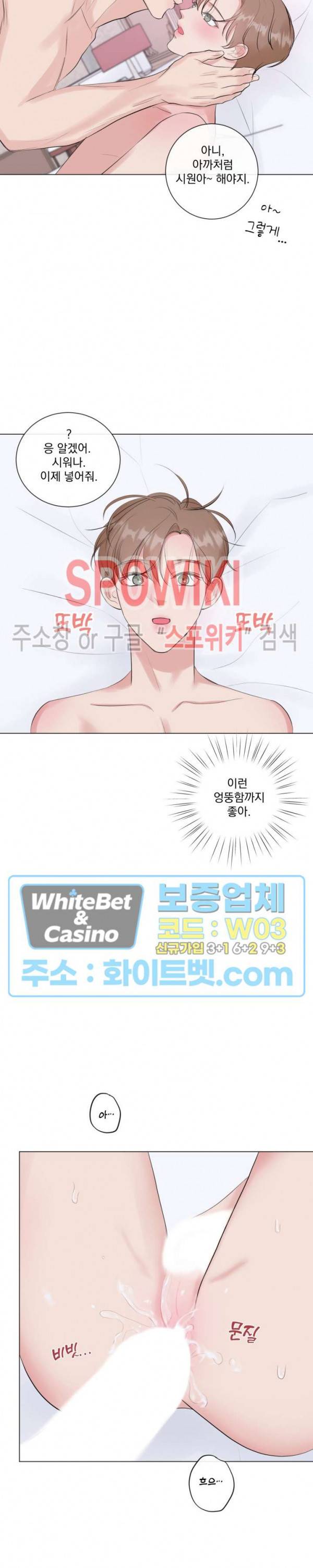 희대의 내연남 12화 17