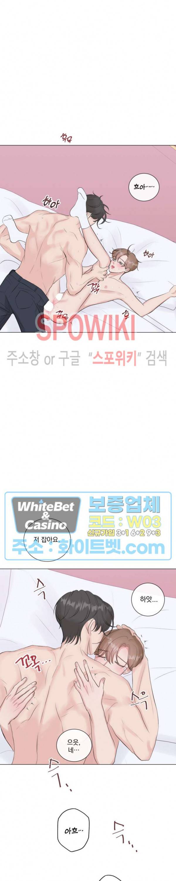 희대의 내연남 12화 18