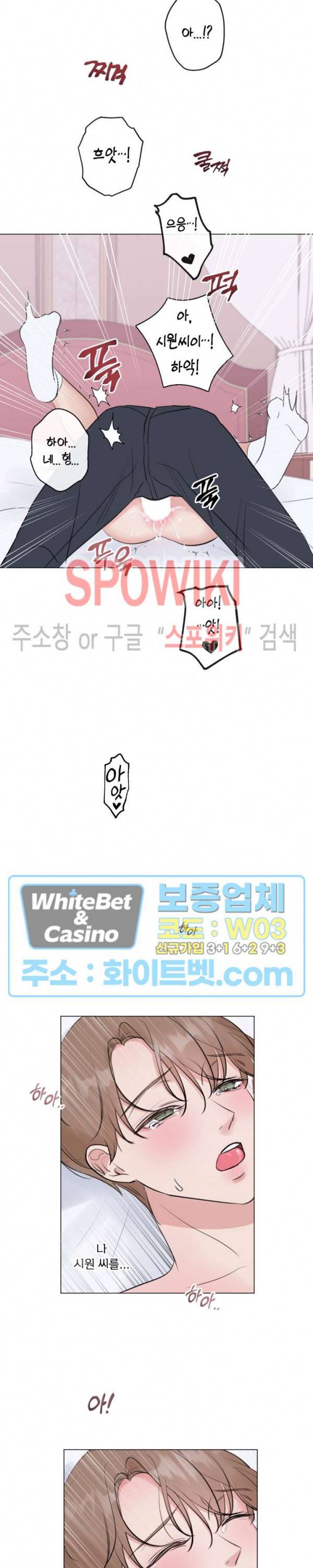 희대의 내연남 12화 19