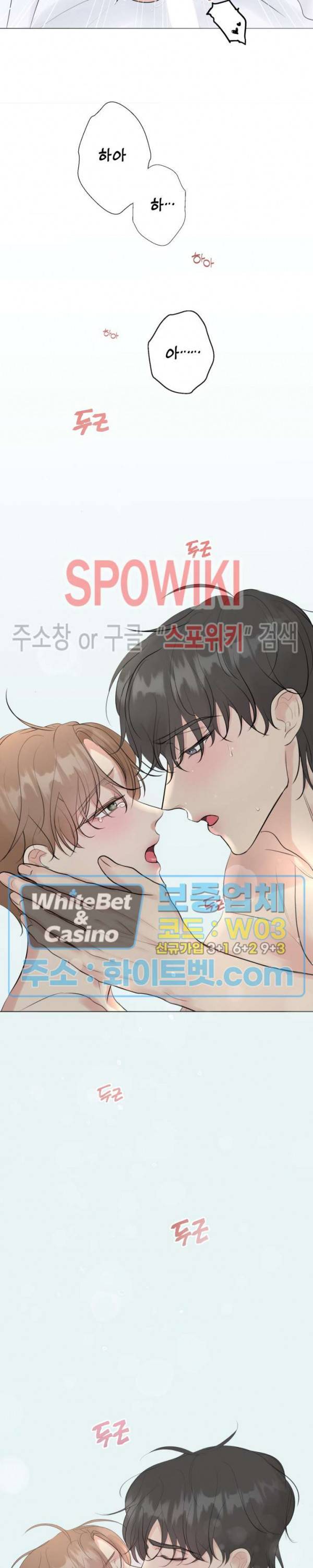 희대의 내연남 12화 21