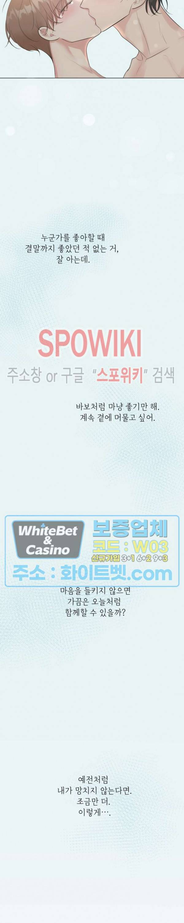 희대의 내연남 12화 22
