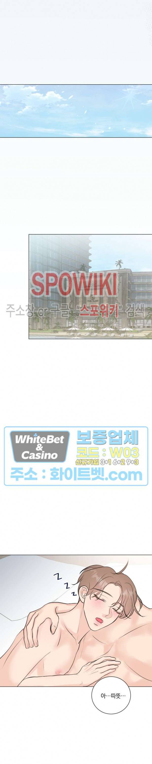 희대의 내연남 12화 23