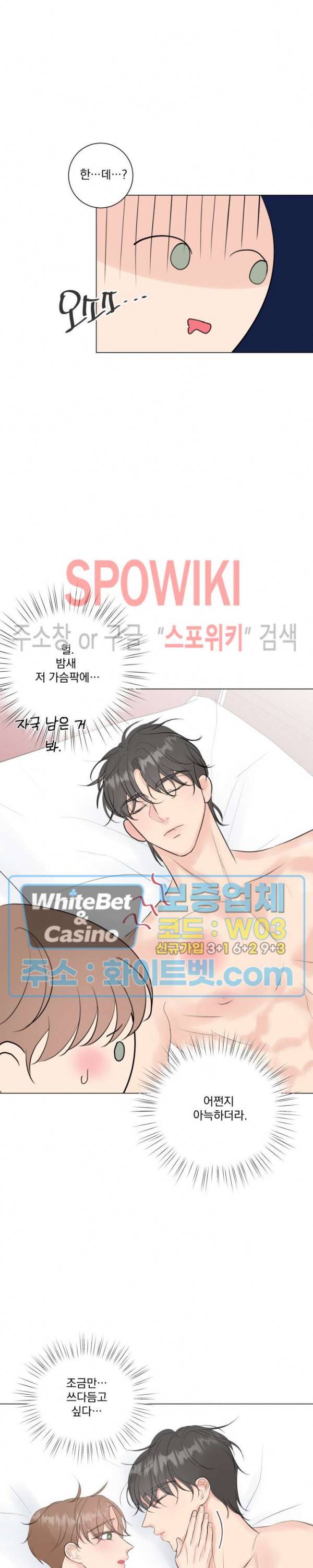 희대의 내연남 12화 24