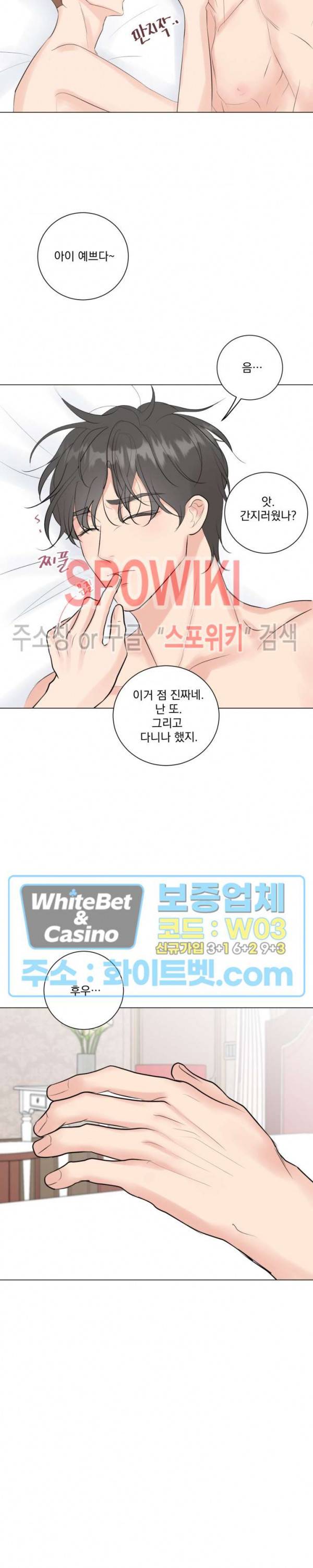 희대의 내연남 12화 25