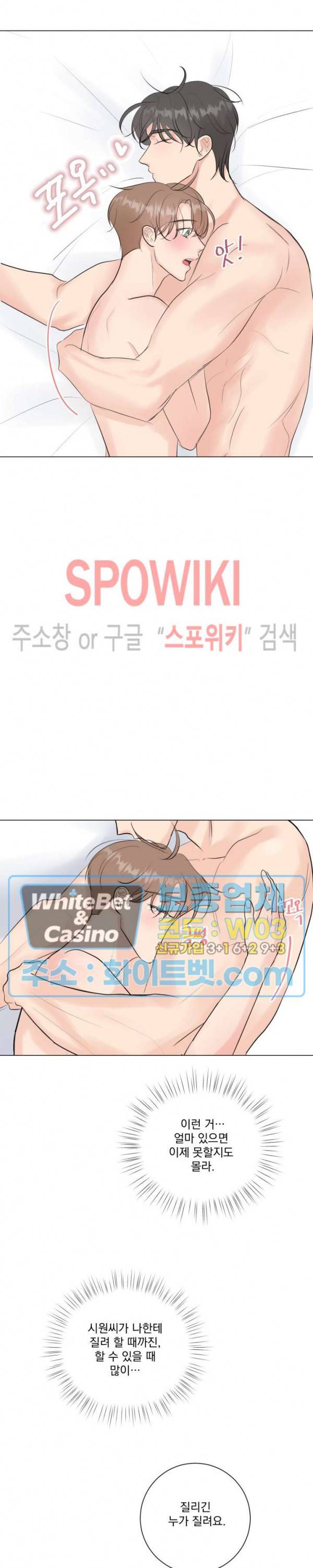 희대의 내연남 12화 26