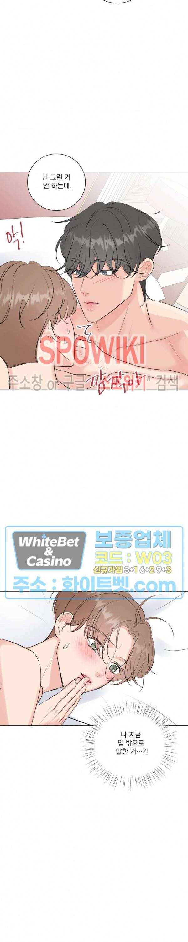 희대의 내연남 12화 27