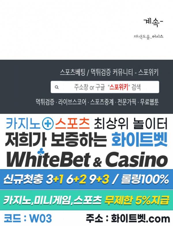 희대의 내연남 12화 28
