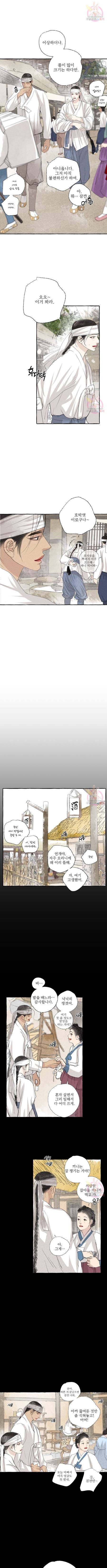 이리 오너라, 업고 놀자 17화 2