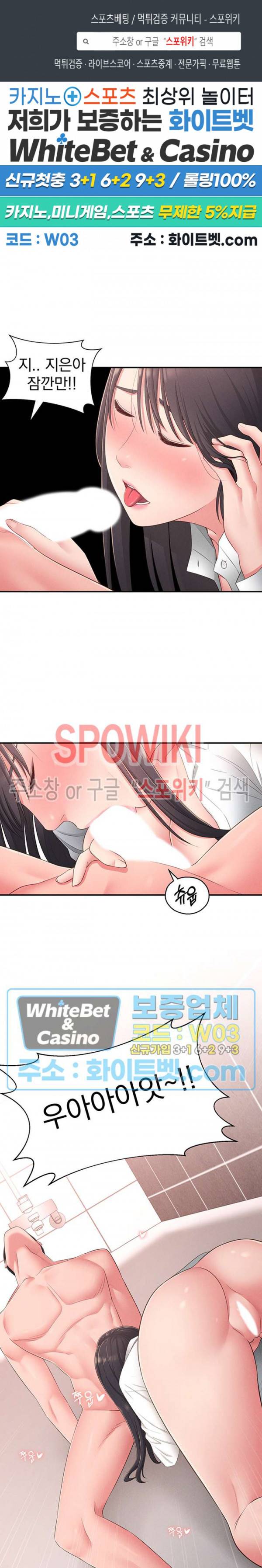 아는 여동생 20화 1