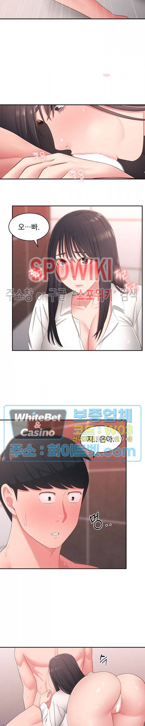 아는 여동생 20화 2