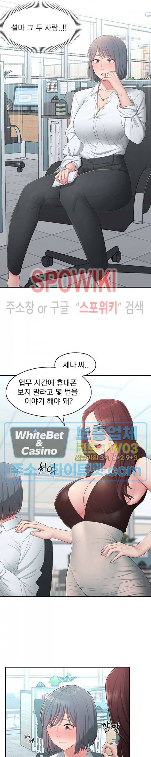 아는 여동생 20화 5