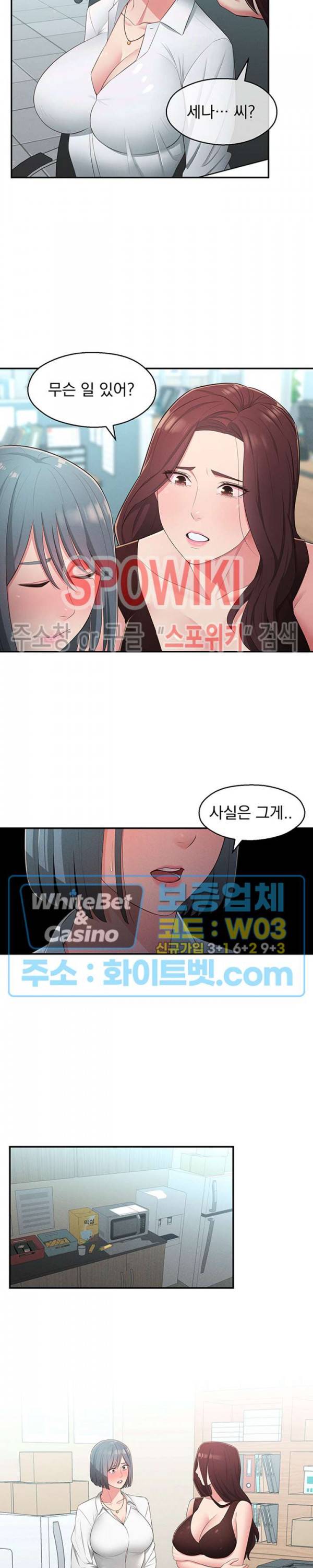 아는 여동생 20화 6