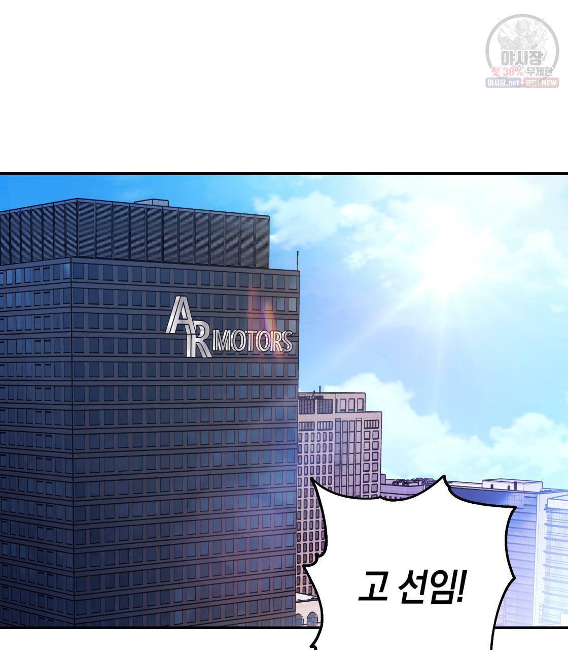 너랑 나는 이래서 안 돼 1화 2