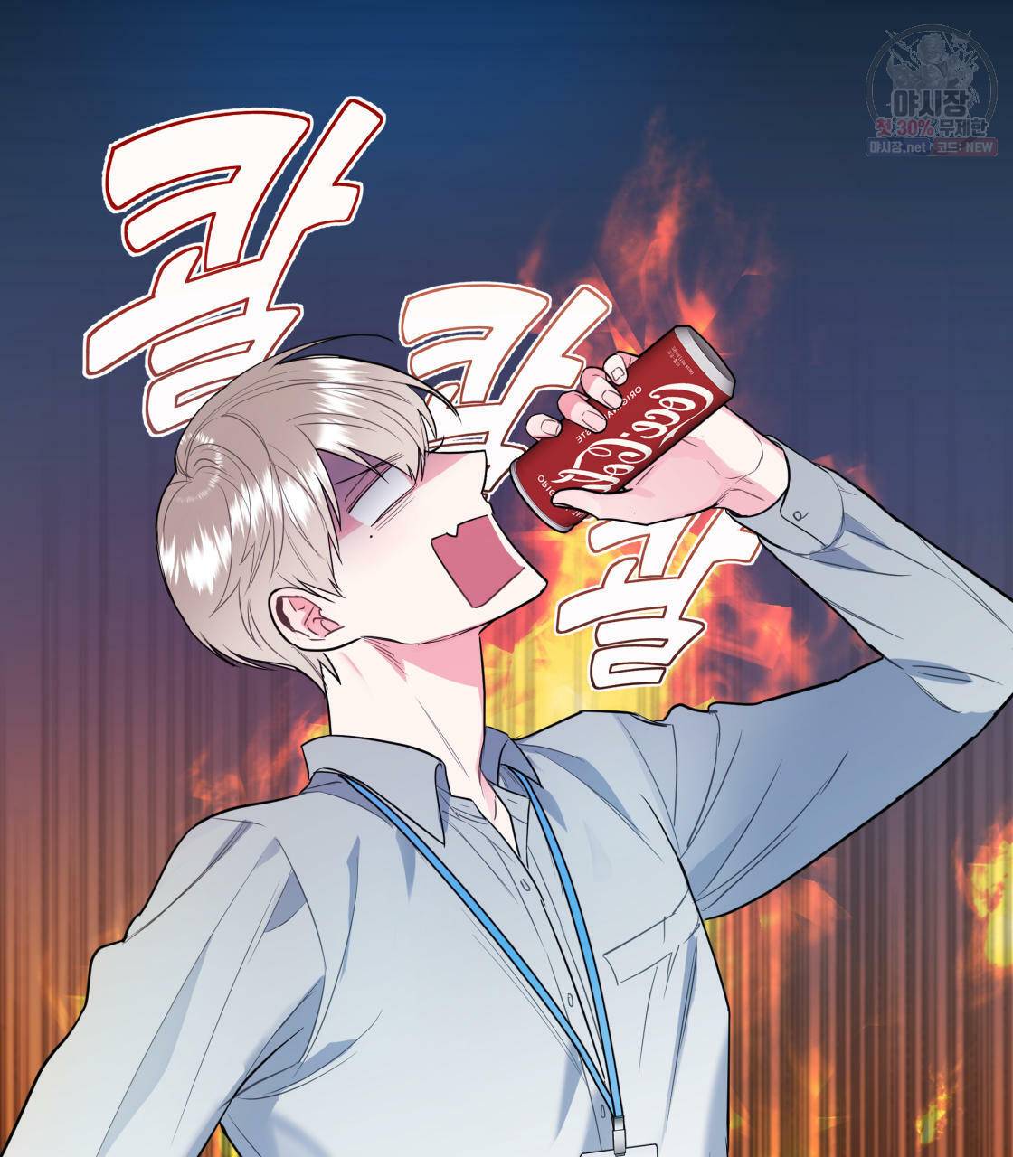 너랑 나는 이래서 안 돼 1화 10