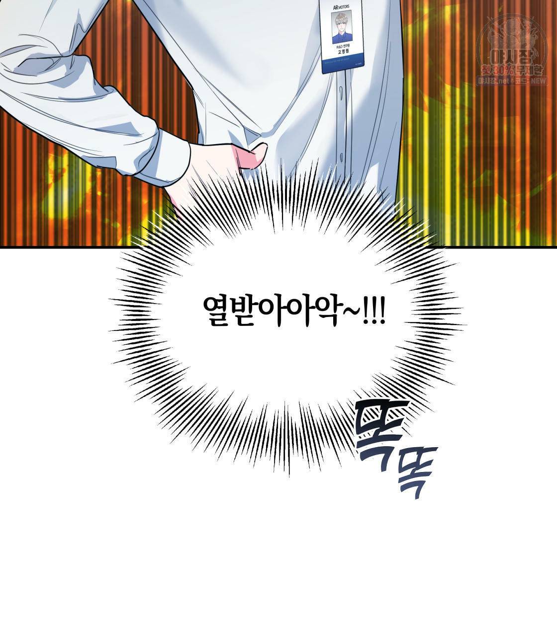 너랑 나는 이래서 안 돼 1화 11