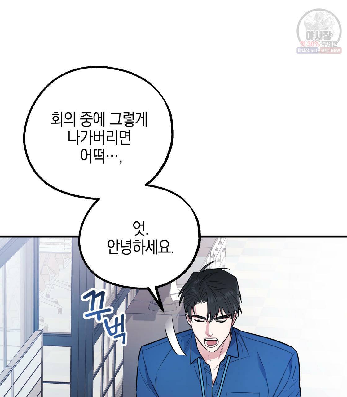 너랑 나는 이래서 안 돼 1화 16