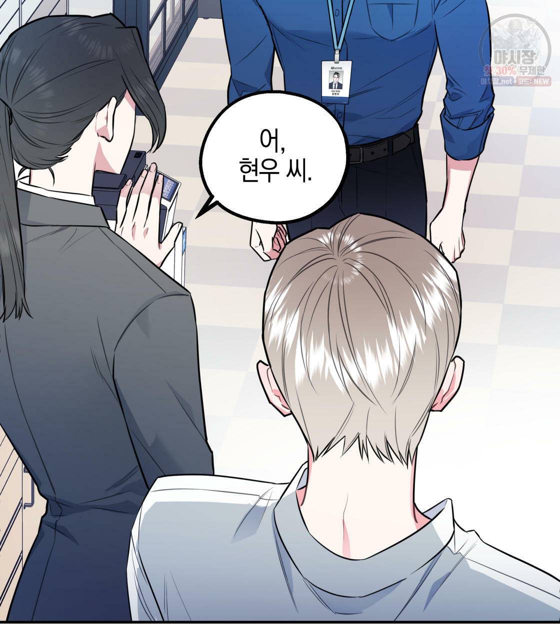 너랑 나는 이래서 안 돼 1화 17