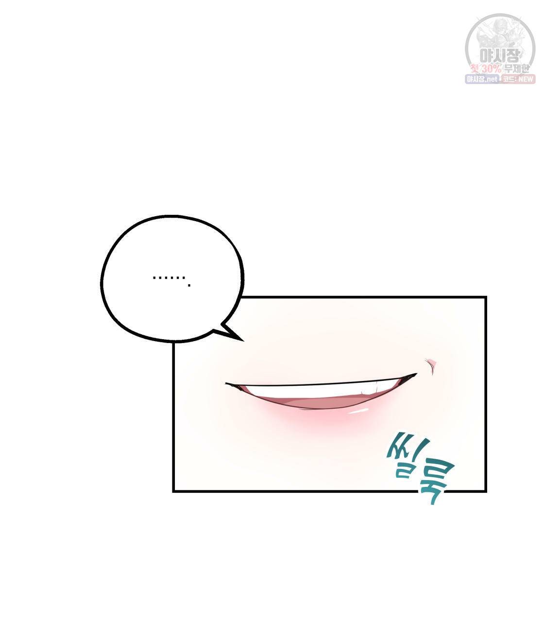 너랑 나는 이래서 안 돼 1화 23