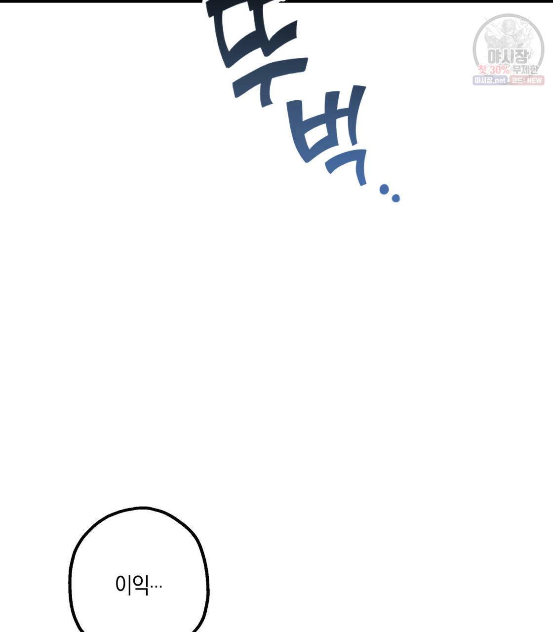 너랑 나는 이래서 안 돼 1화 38
