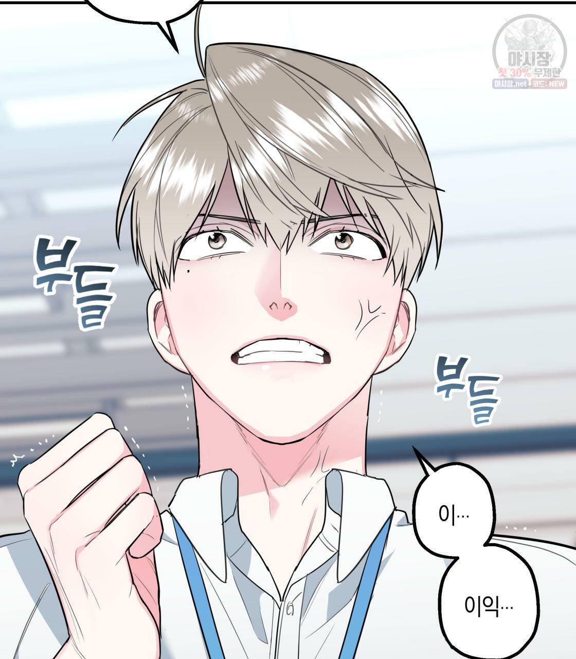 너랑 나는 이래서 안 돼 1화 39