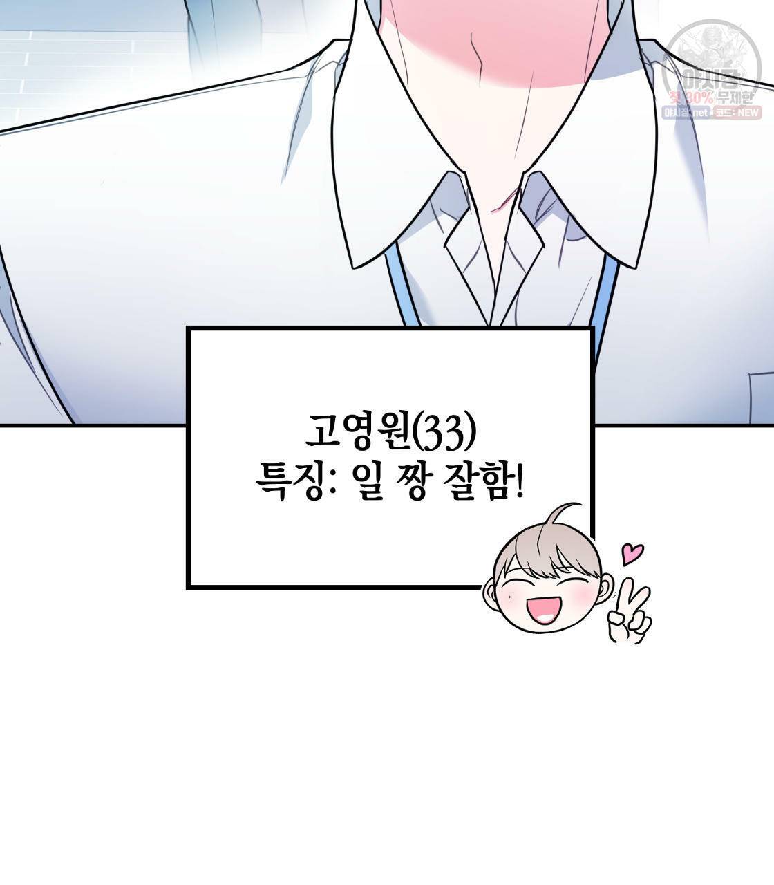 너랑 나는 이래서 안 돼 1화 46